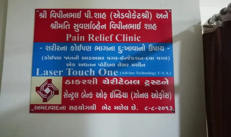 Pain Relief Clinic